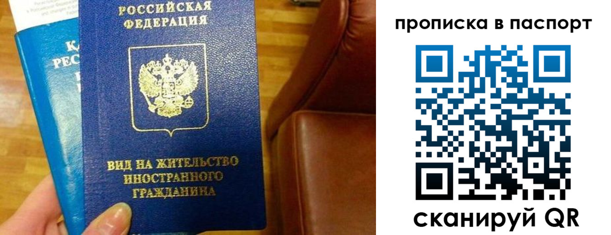 прописка иностранных граждан в Чкаловске
