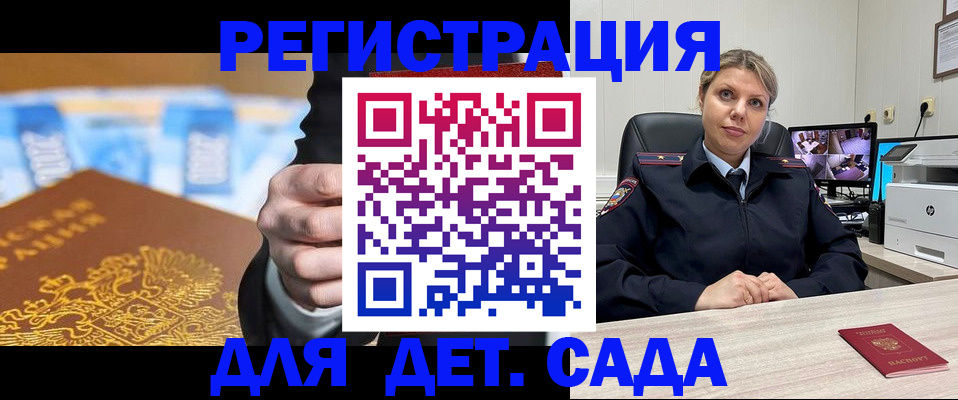 прописка паспорт в Чкаловске