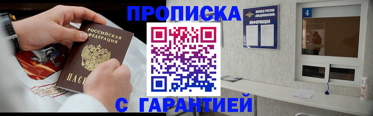 прописка иностранных граждан в Чкаловске